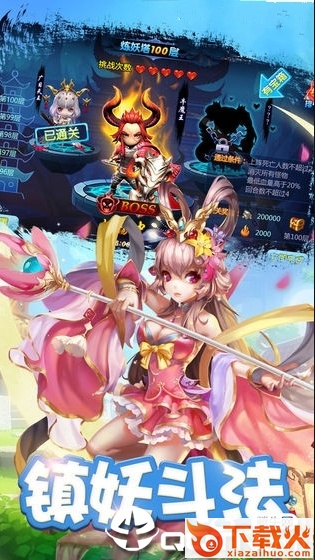 三国仙将截图2