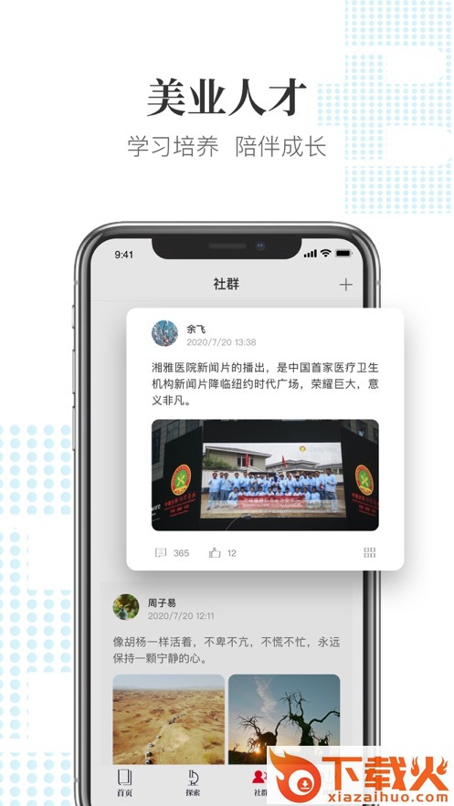 腾匀app(美业医疗)截图1