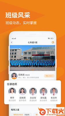 格然陪伴截图1
