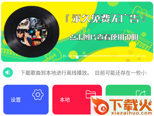 悦音app截图3