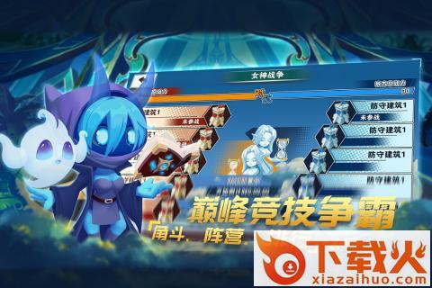 无限英雄腾讯版截图2