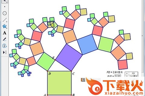 sketchpad几何画板中文版 v5.07 官方最新版 截图1