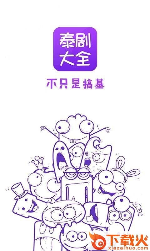 泰剧大全app ios版 v2.4.7 iphone官方版 截图2