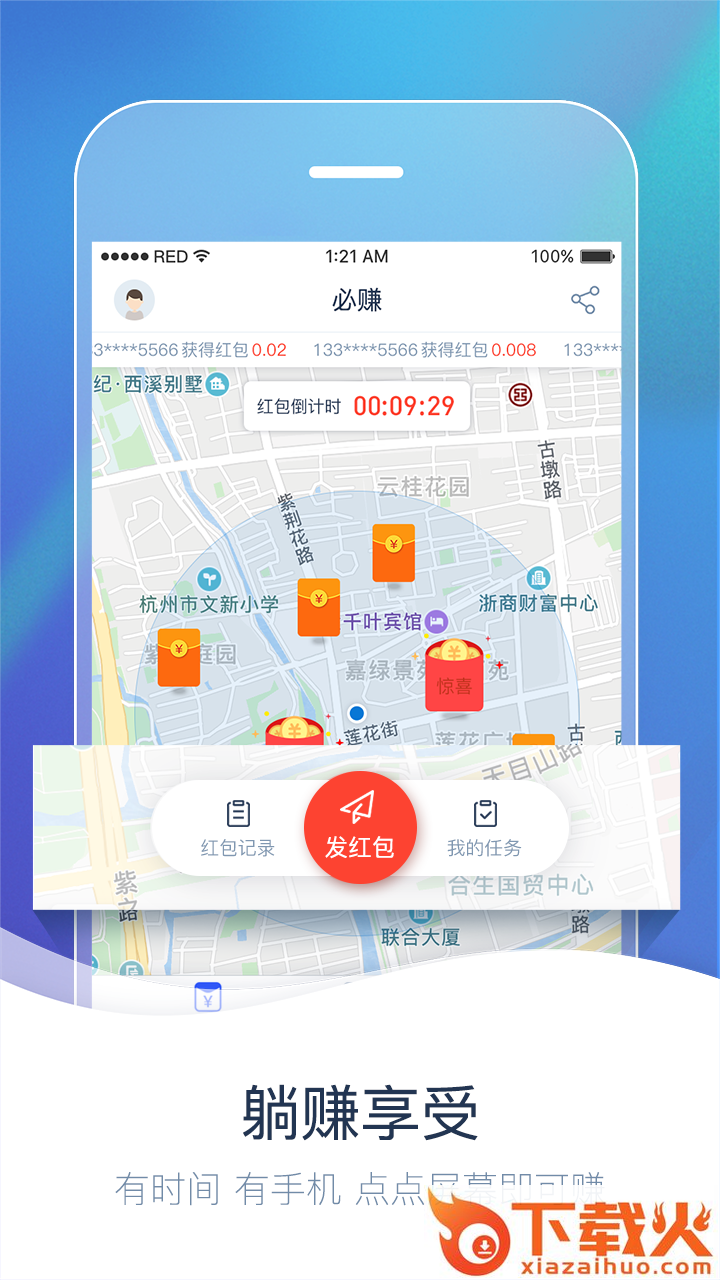 必赚app截图1
