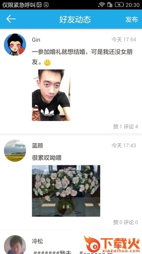 ING语音交友app截图2