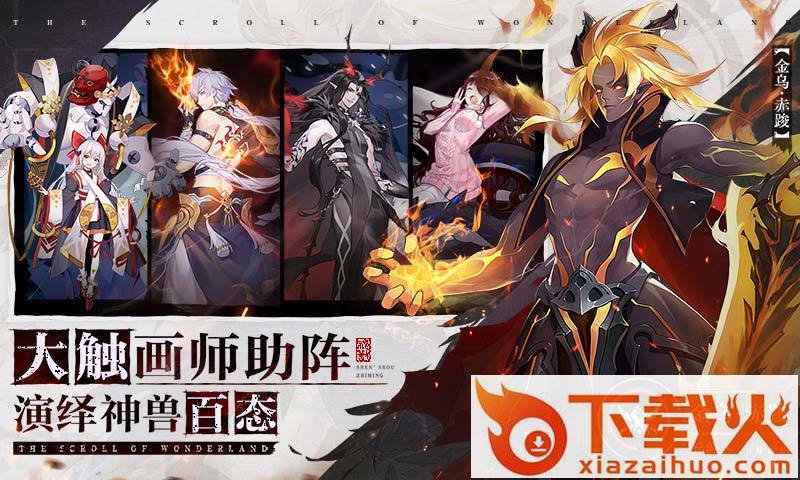 幻世神明绘卷截图2