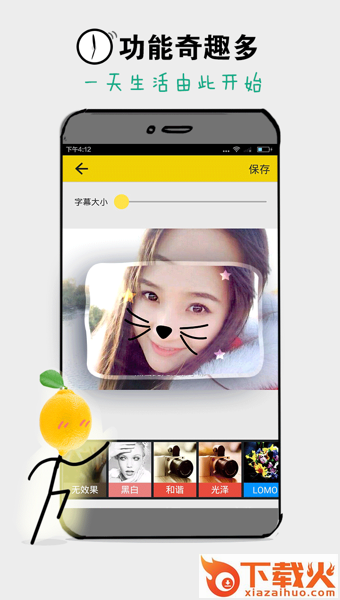 柠檬秀app手机版下载截图2