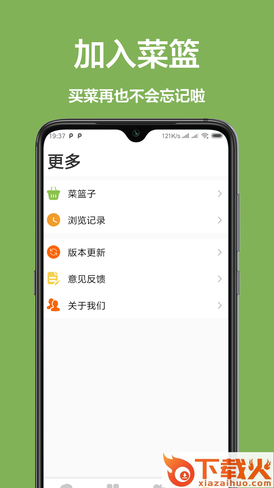菜谱pro截图2