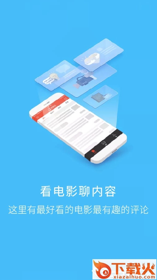 麻瓜电影截图3