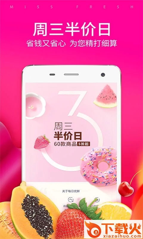 每日拼拼截图2