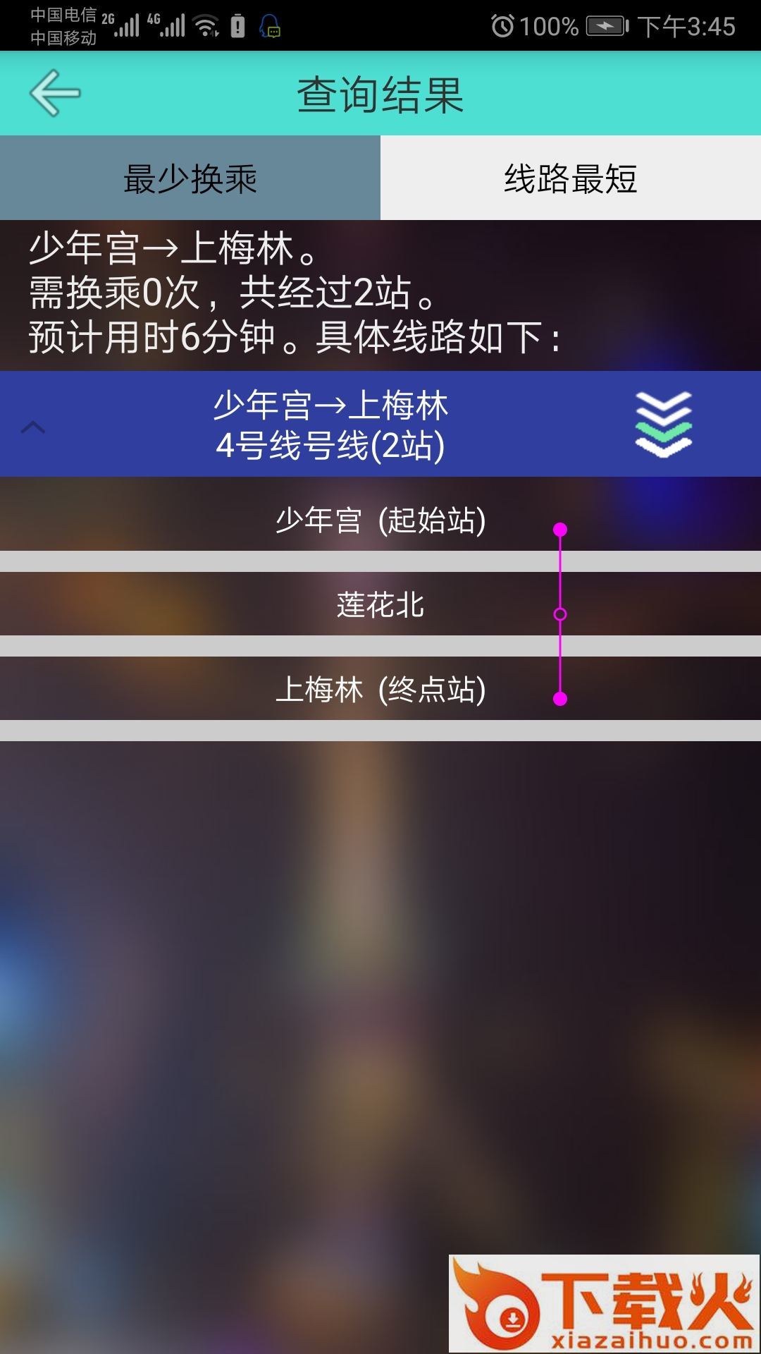 深圳市地铁查询截图2
