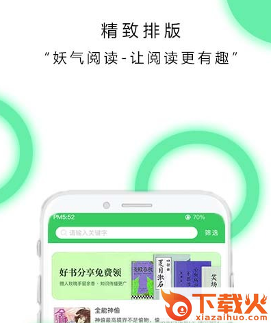 妖气阅读截图3