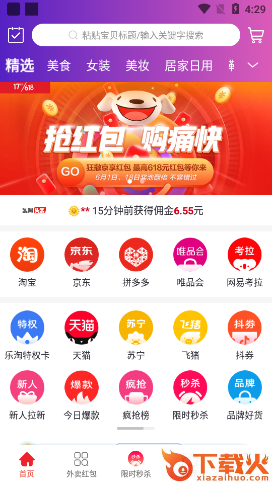 乐淘GO截图2