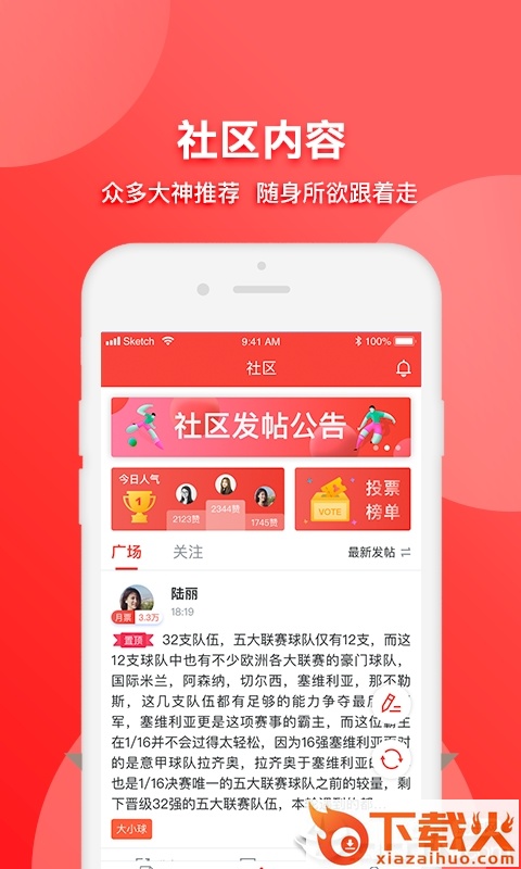 致兴体育截图2