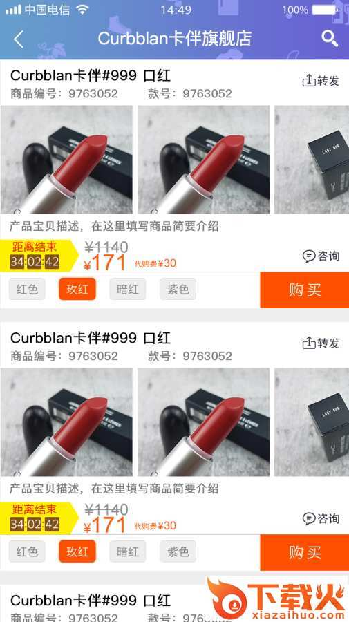 白菜惠截图1