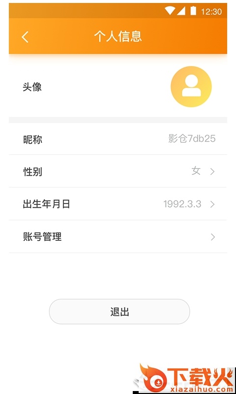 大眼猿截图2