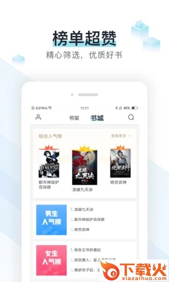 奇临阅读截图3