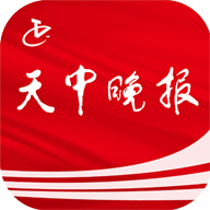 驻马店天中晚报安卓版下载-天中晚报appv1.0.5 最新版