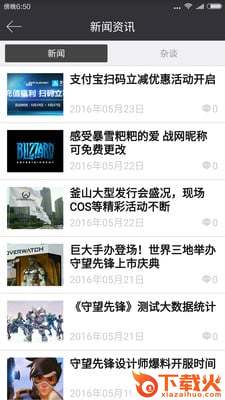 守望先锋手册app下载截图2