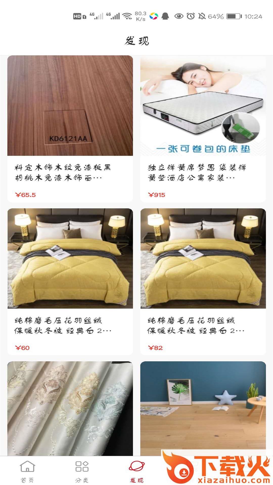 材乐购截图2