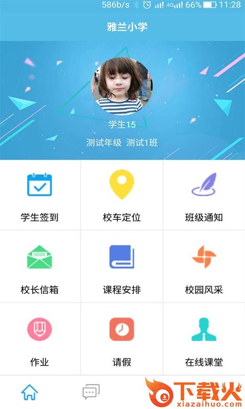 视信通截图1
