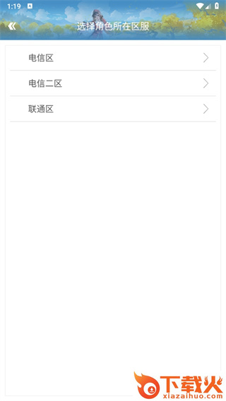掌上飞车下载截图3