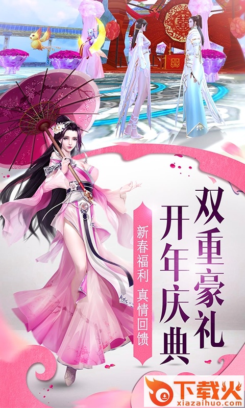 我本是仙截图2