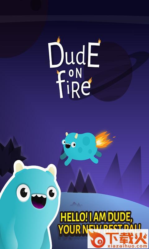 星球奔跑Dude On Fire截图1
