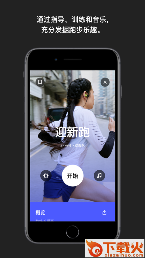 Nike⁠ Run Club截图1
