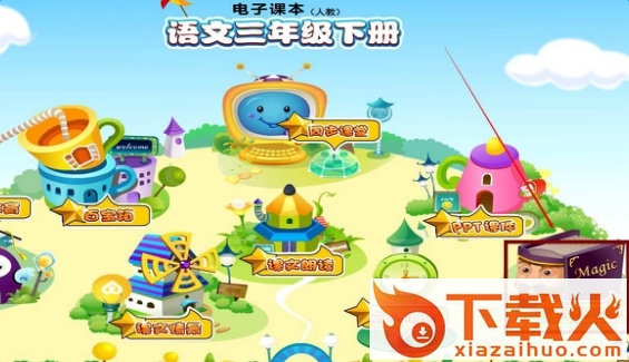 快乐园丁电子课本 v1.0 官方版 截图1