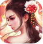 红颜手游乱世版 v1.0 安卓版 红颜手游乱世版 v1.0 安卓版