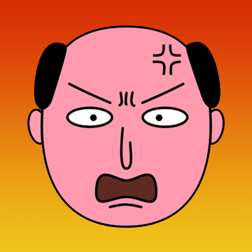 愤怒的大叔安卓下载-愤怒的大叔appv1.3 最新版