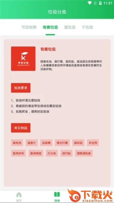 昆明同城截图2