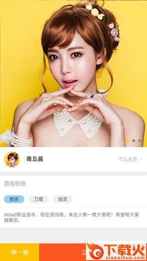 走火app官方下载截图1