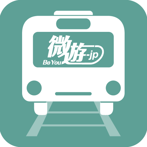 乘车微游苹果版-乘车微游iphone版(暂未上线)v1.5 官方ios手机版