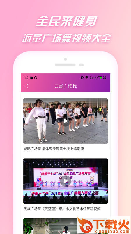 蝴蝶广场舞教学截图2