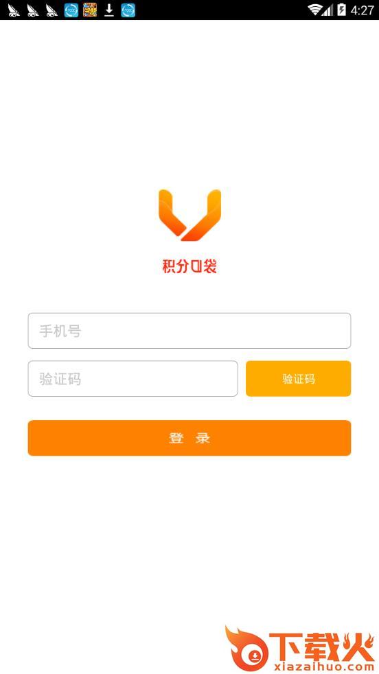 积分口袋app截图2