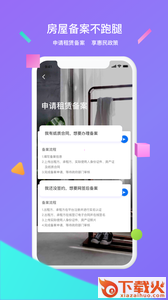 大连租房网app v1.11.1 最新版截图1