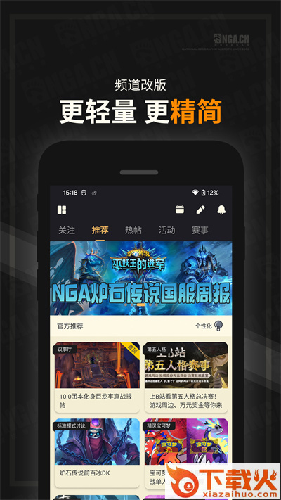NGA玩家社区app截图1