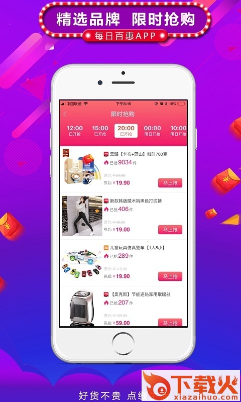 每日百惠截图2