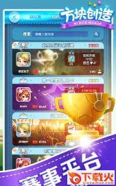 方块创造截图2