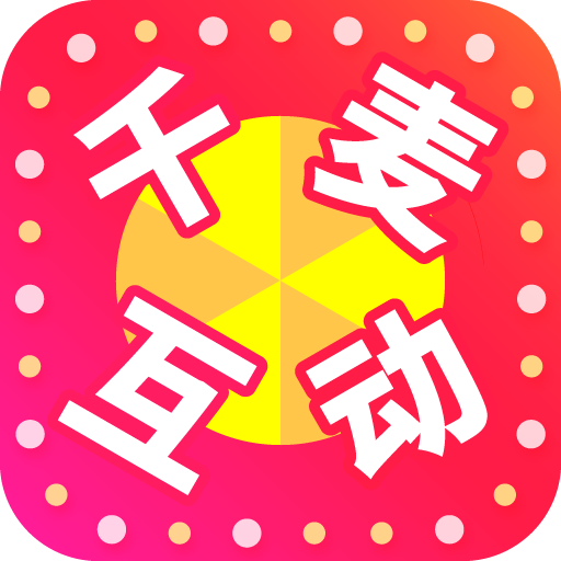 千麦互动APP下载-千麦互动v2.1.2025 安卓版