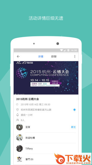 拇指时间app下载截图2
