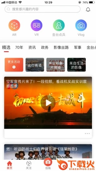 人民视频疫情防控课重播版截图1