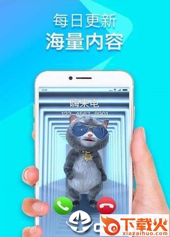 狮来电截图2