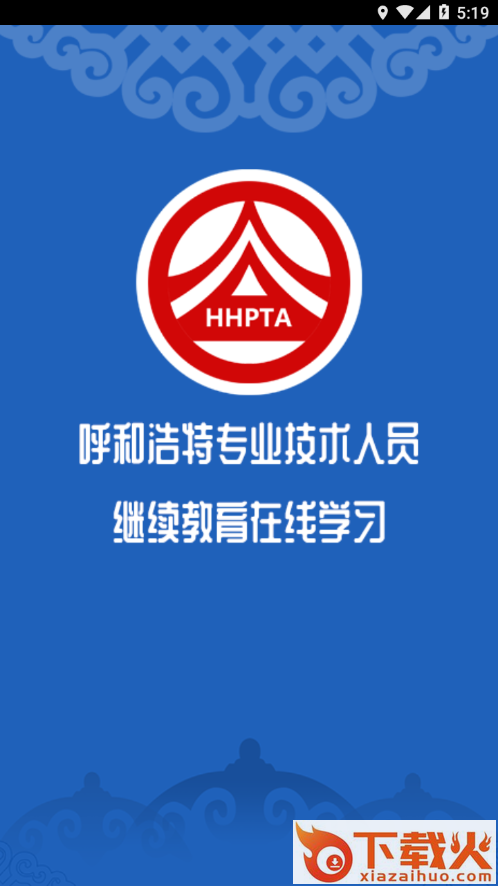 青城考务app截图1