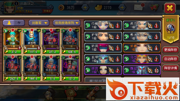 召唤三国手游九游版下载截图3