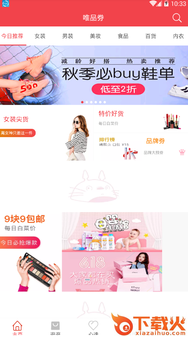 花生优惠券截图1