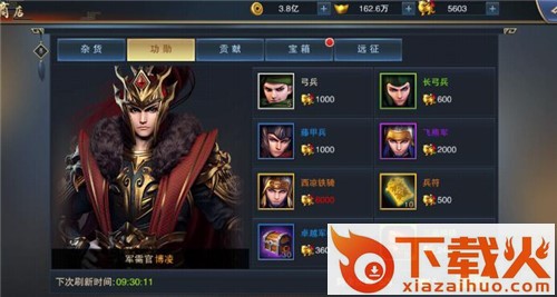 定鼎三国手游 v103.0 安卓版截图3