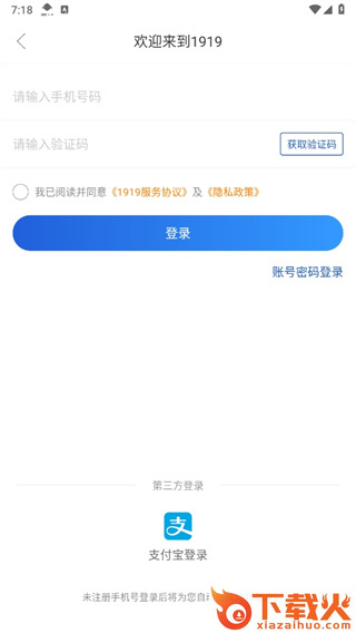 1919吃喝 v8.10.9 最新版截图3